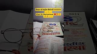 Dimag Ko Control Kaise Rkhe khanresearchcentrepatna motivational khansirmotivetion upsc shorts [upl. by Letsyrk]