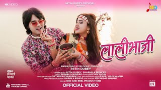 Lali Bhaji  लाली भाजी  Nitin Dubey Sharmila Biswas  Official Video  New Cg Song [upl. by Cantone]