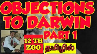 OBJECTIONS TO DARWINISM PART 1  TAMIL  EVOLUTION  STD 12 [upl. by Ydnam179]