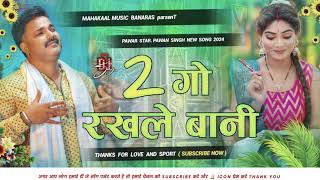 Dugo Rakhale Bani  Mahakal Music Banaras dj remix hard bass malaai music [upl. by Au]