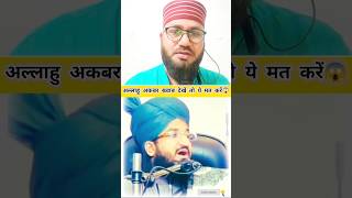 Khawab dekho to kiya karo😱 islamicvideo khawabonkitabeer short [upl. by Lurline]