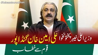 🔴 LIVE  Chief Minister KP Ali Amin Gandapur Address to Nation [upl. by Baily367]