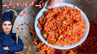 Gajar Ka Halwa Recipe1 Kg Gajar Halwa With MeasurementsHalwai Style Gajar HalwaChef M Afzal [upl. by Lessur]