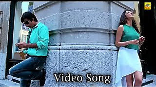 அட்டகாசமாக பொண்ணுருக்குraviteja  kajalagarwal  tamilvideosongs TamilMegaCinemas [upl. by Eilrebma]