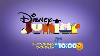 disney junior logo variant timmy time [upl. by Niltak167]