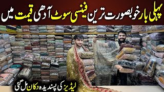 Mega Sale  Fancy Party Wear Dress  Pakistani Dresses Online  Haji Abdul Qayyum [upl. by Themis]