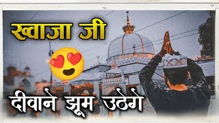 ❤️ Ajmer 810 Urs Qawwali 2022❤️ Khwaja Garib Navaz Superhit Kavvali 2022 👑 अजमेर शरीफ उर्स मुबारक [upl. by Attenwahs]