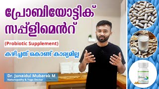 WHY PROBIOTIC SUPPLEMENTS FAIL MALAYALAM HEALTH TIPS [upl. by Alam]