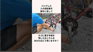 「フーセンおじ」自転車修理妖精についての雑学 [upl. by Korns]