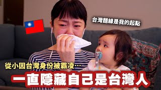 曾因在日本被霸凌而討厭自己是台灣人的女生，如今卻選擇在日本賣台灣麵線推廣台灣的理由是 [upl. by Tteve362]