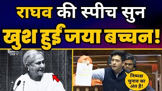 Rajya Sabha में Raghav Chadha की ज़बरदस्त Speech 🔥 Jaya Bachchan  Aam Aadmi Party [upl. by Notnyw699]