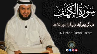 Surah AlKahf Full  By Mishary Rashid Alafasy  Beatiful Recitation  Surah kehf the cave [upl. by Eudoca]