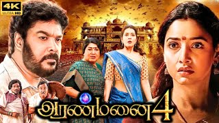 Aranmanai 4 Full Movie In Tamil 2024  SundarC  Tamannaah  Raashii Khanna  Review amp Facts 20 [upl. by Assilat864]