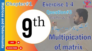 Exercise 14Question 3iii amp vmultiplication of matrix matrices mathematics [upl. by Urbanna]