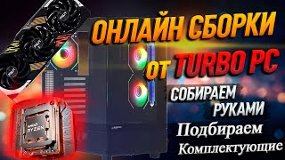 СБОРКА ПК на RTX 4080 Supershorts [upl. by Giffard72]