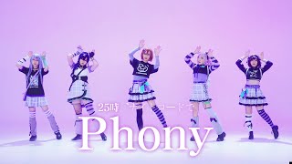 プロセカコスプレ 25時、ナイトコードで  Phonyフォニイ Full Cam 【踊ってみた】 [upl. by Yentruocal]