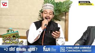 മജീദ് ഓമാനൂരിൻ്റെ ഒരു കിടിലൻ മദ് ഹ് ഗാനംMAJEED OMANOORMADH SONG [upl. by Euqirdor775]