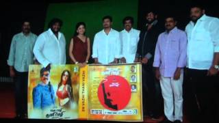 En Vali Thani Vali Trailer Release [upl. by Trepur259]