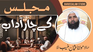 Majlis Ke 4 Adaab  Sheikh Usman Muneeb  Darussalam Studio Lahore [upl. by Fairfax]