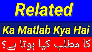 Related Meaning In Urdu  Related Meaning  Related Ka Matlab Kya Hai  Related Ka Matlab Kya Hota [upl. by Amik]