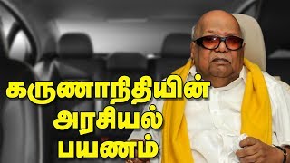 Political Life Of Karunanidhi  கருணாநிதியின் அரசியல் பயணம் [upl. by Denyse598]