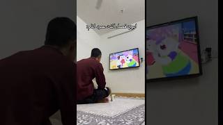 من ابوك يطفي النت حتى تنام😂💔🤦🏽🤌🏽 [upl. by Asirak99]