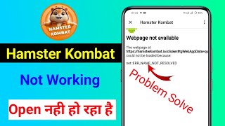 Hamster Kombat Not Working Error  Hamster Kombat Webpage not available [upl. by Yelra794]