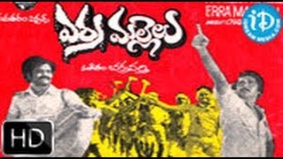 Erra Mallelu 1981  HD Full Length Telugu Film  Murali Mohan  Madhala Ranga Rao [upl. by Nrevel424]