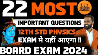 22 MOST IMPORTANT QUESTIONS  12th STD PHYSICS  BOARD EXAM 2024  PRADEEP GIRI SIR [upl. by Colleen613]