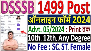 DSSSB Advt 052024 Online Form Kaise Bhare ✅ DSSSB Form Fill up 2024 ✅ DSSSB Online Form 2024 Apply [upl. by Einapets]