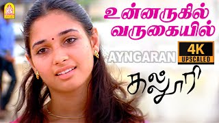 Unnarugil Varugaiyil  4K Video Song  உன்னருகில் வருகையில்  Kalloori  Tamannaah  Akhil  Jousha [upl. by Annaxor]