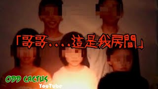 台版陰勵宅，花蓮五子相機錄像傳淒厲哭聲，警方刪除影像不公開｜靈異真實案件 [upl. by Budding]