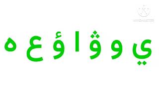 Chinese Pinyin Alphabet Song Arabic Script [upl. by Ikkin720]