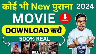 🍿New Best Movies Download App  New Movie Download Kaise Karen  Free movie  Movie Download Website [upl. by Elfrida741]