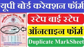 UP Board Marksheet Correction Online UP Board Samadhan Portal Registration UP Board Name Correction [upl. by Birchard]