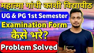 MGKVP UG 1st Semester Examination Form 202324  MGKVP PG 1st Semester Examination Form 202324 [upl. by Ainedrag]