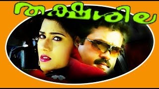 Thakshashila  Malayalam Full Movies  Suresh Gopi [upl. by Mall144]