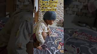 Aanaya Namaj Padrahi Hai Masahallha viralvideo funny ytshorts cutebaby comedy india nepal 😃 [upl. by Aeresed]