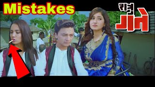 New Nepali Moviequot SHATRU GATEquot  HaribanshaMadankrishna DeepaDeepak  Priyanka  Paul  Aanchal [upl. by Ecirtnahc323]