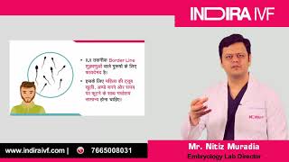 Semen रिपोर्ट कैसे पढ़ें  कम शुक्राणु में कौन से Infertility तकनीक कारगर  IUI IVF ICSI [upl. by Acirej]