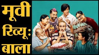 Bala Movie Review  Ayushmann Khurrana Bhumi Yami  Dinesh Vijan  Amar Kaushik [upl. by Shipley]