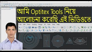 How To use Optitex Tools Setting  Bangla Tutorial 2022 Part 01  CAD Pattern Bangla Tutorial [upl. by Nailluj]