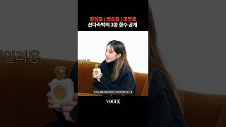 향수가 3개 필요한 이유 [upl. by Akiram]