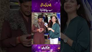 Pathan Ki Dosti Sb Py Bari  Funkariyan  sajalmalik  funnyshow [upl. by Bernete]