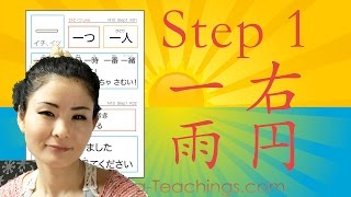 L017 一 右 雨 円  PRONUNCIACIÓN  Curso de Kanji Básico [upl. by Jonette]