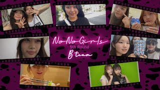 No No Girls 5th Round VLOG B team [upl. by Einahpit]