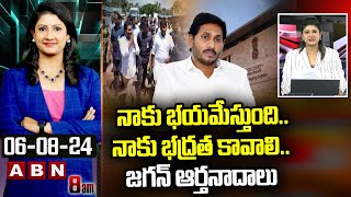 ABN Vijaya Chandrika analysis  నాకు భయమేస్తుందినాకు భద్రత కావాలిజగన్ ఆర్తనాదాలు  YSJagan ABN [upl. by Aitnwahs]