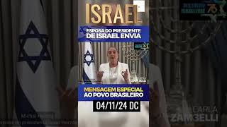 Esposa do Presidente de Israel fala aos Brasileiros no idioma português war deuséfiel [upl. by Amari55]