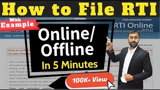 School mein rti kaise lagaye  how to file rti in hindi [upl. by Airdnahc]