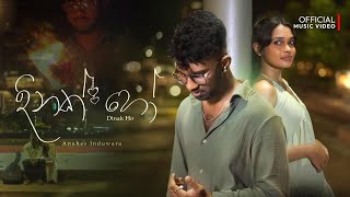 ANUHAS  Dinak Ho  දිනක් හෝ  official music video [upl. by Primaveria]